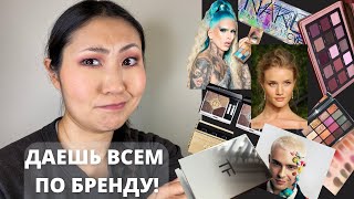 Бьюти Новости 20  Антипокупки и хотелки  NATASHA DENONA  TOM FORD  NARS  JEFFREE STAR  KREED [upl. by Xela]