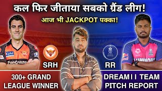 SRH vs RR Dream11 Prediction  RR vs SRH Dream11 Prediction  Dream11 Team Of Today Match  IPL [upl. by Nnylirak754]