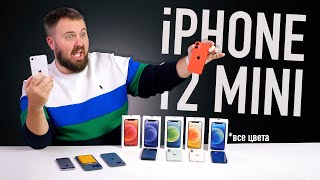 Распаковал iPhone 12 Mini и сравнил с iPhone SE iPhone 12 Pro iPhone 12 Pro Max [upl. by Fasto528]