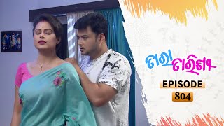 Tara Tarini  Full Ep 804  27th Aug 2020  Odia Serial – TarangTV [upl. by Kcod]