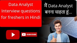 Data Analyst interview questions in Hindi  Data analyst interview questions for freshers in hindi [upl. by Nadnal801]