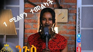 New ethiopian cover music 2020 Amharic music ethiopia ጂቱ ኦሊ Jitu oli [upl. by Sanders]