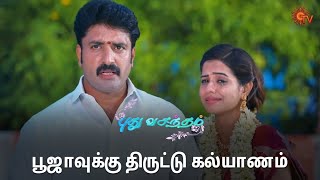 திருவை கட்டி போட்டுட்டாங்க  Pudhu Vasantham Semma Scenes  18 Sep 2024  Tamil Serial  Sun TV [upl. by Ainaled]