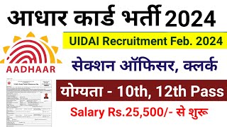 Aadhar Recruitment 2024  UIDAI Vacancy 2024  Latest Government Jobs 2024  govtjob portals ​ [upl. by Akimahs]