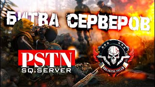 PSTN vs BSS битва серверов [upl. by Ragen47]