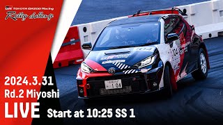 TOYOTA GAZOO Racing Rally Challenge 2024 in 三好 LIVE配信 [upl. by The135]