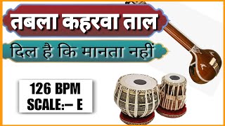 Tabla Kaharwa Taal Dil Hai Ki Manta Nahin  126BPM E Scale [upl. by Ellevart404]