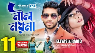 Nil Noyona  নীল নয়না  Eleyas Hossain  Radit  Nasif Oni  Official Music Video  Bangla Song [upl. by Hufnagel]