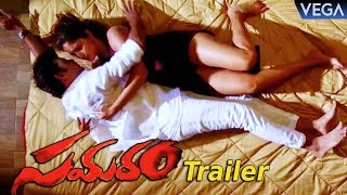 Samaram Movie Trailer  Sagar Pragya Nayan  SamaramMovieTrailer [upl. by Leahcar]