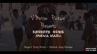 Dhewa Maru Dashain Tihar Song Neetesh Jung Kunwar [upl. by Akimert]