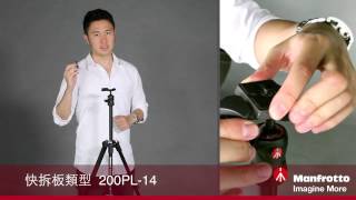 【Manfrotto】befree 自由者旅行腳架  使用教學說明 [upl. by Gerianna128]