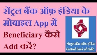 how to add beneficiary in central bank of india mobile app [upl. by Cony]