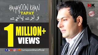 New Tapay 2019  Hamayoon Khan  Wa Naray Panray [upl. by Ahseital]