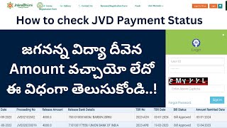 How to check Jagananna Vidya Deevena Status in Telugu  Jagananna vidya deevena status 2024 [upl. by Nehr992]