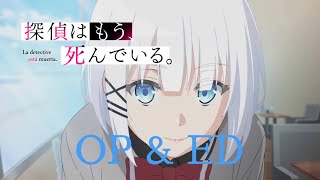 『探偵はもう、死んでいる。』6巻PV [upl. by Atinhoj734]