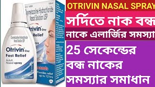 Otrivin nasal spray  Otrivin nasal drop use in bangla [upl. by Courtenay]