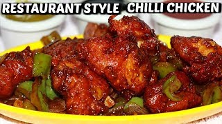 होटल जैसा चिल्ली चिकन घर मे बनाने का तरीका Restaurant Style Dry CHILLI CHICKENIndo Chinese Recipe [upl. by Werner]