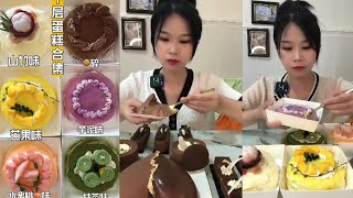 Asmr Matcha Cake 🍰Yam Paste Cream Cake Chocolate CakeMukbang Eating 🍫Chocoate Fudge Dessert [upl. by Reta]