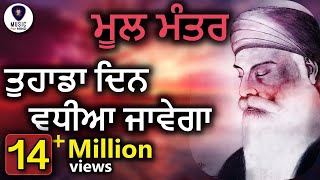 Mool Mantra 16  By Bhai Yadvinder Singh NZ and Bhai Baldave Singh ji Malaysia  M4M HD [upl. by Rahel]