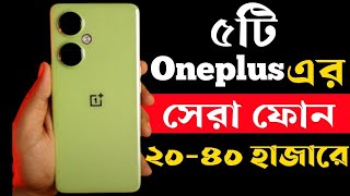 samsung best phone under 20000 in bangladesh 2024  samsung new phone 2024 [upl. by Theone]