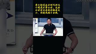 28黄仁勋谈远古时代的几个搜索引擎公司。这些公司因为老板的格局太小，间接成就了谷歌。 [upl. by Giltzow706]