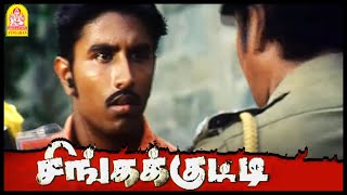 Bagல bomb இருக்கு  Shivaji alerts the cops  Singakutty Tamil Movie  Shivaji Dev  Gowri Munjal [upl. by Shannan]