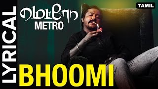 Lyrical Bhoomi  Full Song with Lyrics  Metro [upl. by Airednaxela]