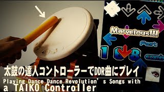 太鼓の達人コントローラーでDDR曲にプレイ [upl. by Faustina482]