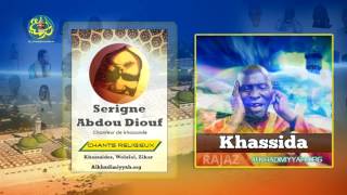 Daaju Mag Gni  Khassida Matlaboul chifai Par S Abdou Diouf [upl. by Chappie]