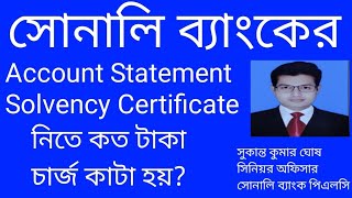 sonali bank account statement amp solvency certificate feeSHUKANTAGHOSHROBI [upl. by Tiphany535]