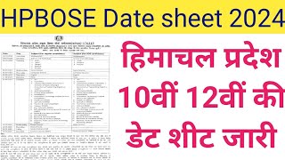 HP Board 10TH 12TH Exam Date sheet 2024 result [upl. by Ardelia]