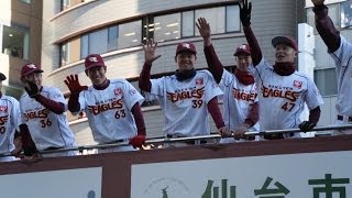 Japan Baseball Champion Rakuten Eagles [upl. by Adeehsar88]