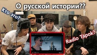 Реакция корейской рокгруппы Sabaton  Night Witches Radio Tapok [upl. by Ardni]