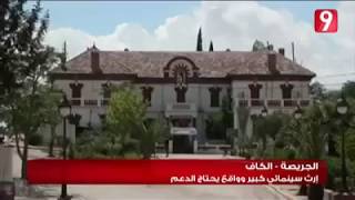 مدينة الجريصة ما خلفه الإستعمار الفرنسي Ville Jerissa lhéritage du colonialisme français [upl. by Nickolaus620]