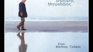 Dimitris MitropanosTriantafilliaΔημήτρης ΜητροπάνοςΤριανταφυλλιά [upl. by Oulman]