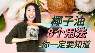 【原料解密】 椰子油起泡劑篇 [upl. by Trimmer]