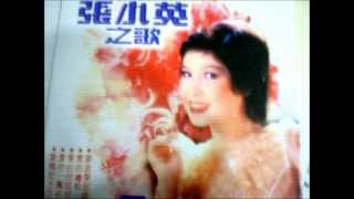 Chang Siao Ying 张小英 Love Songs 1 wmv [upl. by Dane]