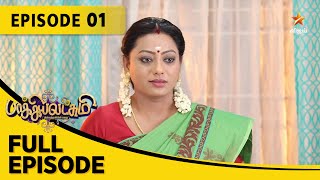 Baakiyalakshmi  பாக்கியலட்சுமி   Full Episode 01 [upl. by Pet]