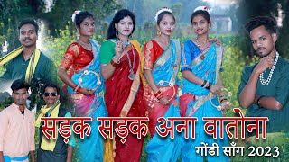 SADAK SADAK ANA WATONA  ADIWASI NEW SONG 2023  सड़क सड़क आना वातोना  MAMTA MUSIK  GONDI SONG [upl. by Normy]