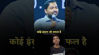 अकल बेदाम खाने से नहीं आती है। khansir motivation video status unlockmotivation1M [upl. by Labaw]