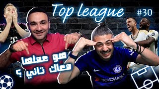 الفما حاجه إلى ما لا نهاية يا مدريد 🔥😱وكيف حافظ كارلو أنشيلوتي على متعة كرة القدم❤️😍 [upl. by Gerg]