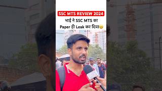 SSC MTS EXAM REVIEW 2024  ssc mts 30 Setember 2024 ytshorts sscmts2024 viralshorts [upl. by Rrats]