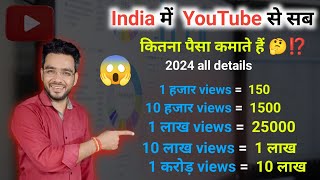 How Much Money YouTube Pay For 1000 views in 2024  Youtube Earning complete Detail In Hindi [upl. by Lietman]