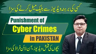 Punishment of Blackmailing with video Under Pakistani Laws  Punishment of Cyber Crime in Pakistan [upl. by Ardnahcal]