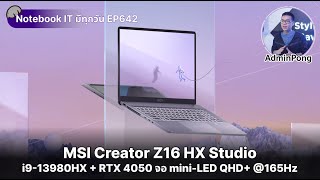 MSI Creator Z16 HX Studio สเปก i9 13980HX  RTX 4050 จอ mini LED QHD 165Hz [upl. by Berny484]