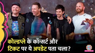 Coldplay India Tour 2025 से पहले Book My Show का सर्वर क्यों क्रैश हुआ Tickets पर नया अपडेट क्या [upl. by Laux]