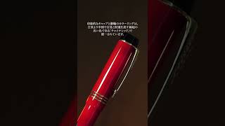 パーカー 万年筆 リミテッドエディション デュオフォールド 福 チャイナレッド センテニアル PARKER LE Duofold China red quot福quot shorts [upl. by Spark54]