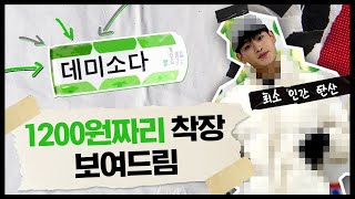 조회수 100만 찍으면 00해준다고요 무작정 시작하는 리차드빈 TV  EP1 [upl. by Yelah]