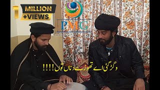 Vigar Gai a Thore dinan ton By Shani Malik [upl. by Laris]