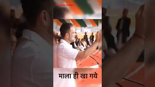 राहुल गांधी की माला ही खा गये कॉंग्रेसी  modi yogi 2024 news rahulgandhi bharatjodoyatra [upl. by Daniela]